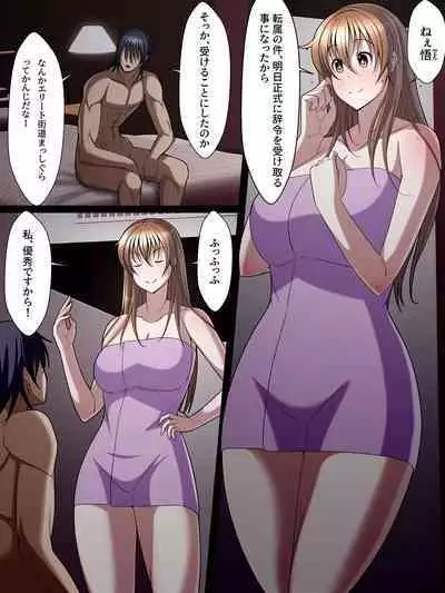 西園寺有紗の屈服!!ごめんなさい、私もうアナタじゃだめみたい