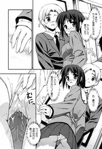 [Hikaru Hoshizaki] Even H Is Good (H Datte Ii Janai)