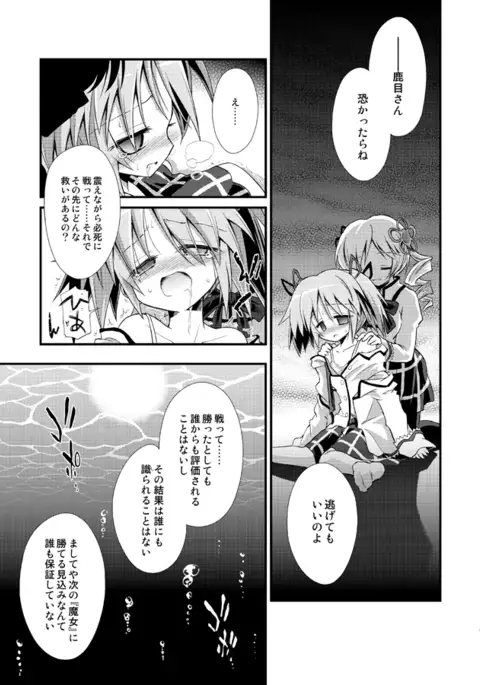 Doro no Naka Yume no Soko