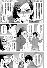 [John K. Pe-ta] Wakuwaku Monzetsu Maison Ch. 1-2 [Chinese]