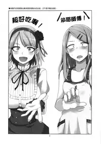 (CT25) [BlueMage (Aoi Manabu)] Dagashi Chichi (Dagashi Kashi) [Chinese] [CE家族社]