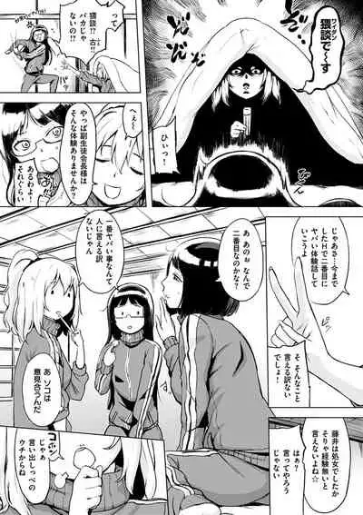 Kuchidoke Peace! - Melt in the mouth bliss