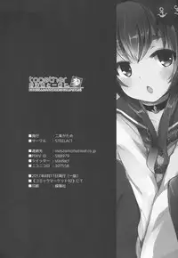 (C92) [STEELACT (Nijou Katame)] Tokitsukaze to Isshoni. San (Kantai Collection -KanColle-)