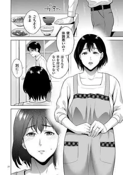 [Natsu no Oyatsu] Incestism [Digital]