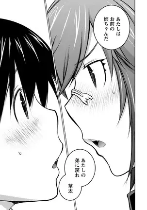 Ookii Onnanoko wa Daisuki Desu ka? vol. 4