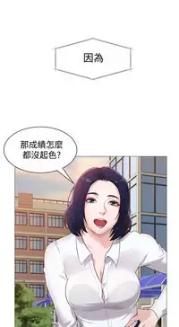 [Hodat&高孫志]堕落教师 EP.1(正體中文)高畫質版本