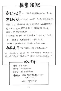 (CR14) [DRIFTas (Various)] Otokonoko Bon