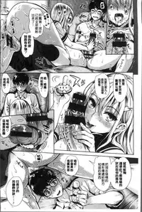 [Kojima Saya] Junjou Bitch Harem - Innocent Bitch Harem [Chinese]