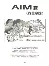 [Sairo Publishing (J. Sairo) En-Jack 2 (Various)