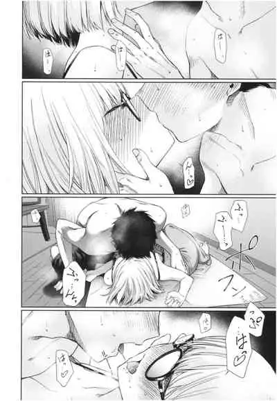 Iro Gonomi - Make love to me