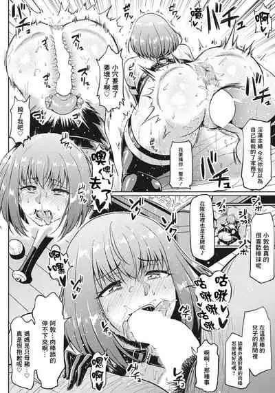 [Ahemaru] Gokinjyo NTR Dukiai (ANGEL Club 2020-11) [Chinese] [最愛福瑞漢化組] [Digital]