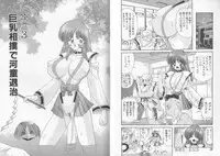 [Kamitou Masaki] Tenshin Miko Shiina ~ Vestal Virgin Shiina