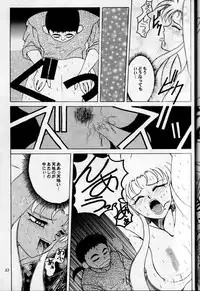 (CR19) [Dieppe Factory (Alpine)] Black Rose (Tenchi Muyou!)