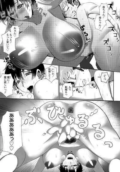 COMIC Penguin Club 2023-02