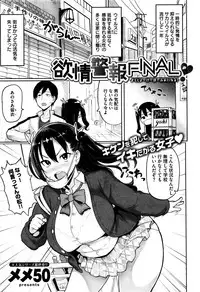 COMIC Shitsurakuten 2015-12