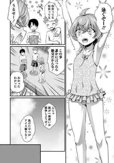 Otokonoko HEAVEN Vol. 64