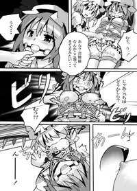 [Kuro Lili no Heya (lilish)] Muchima Ane Shibari (Touhou Project) [Digital]