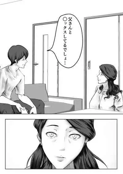 [Pentacle (Shimipan)] Kakushidori