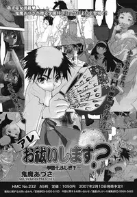 COMIC Megaplus Vol.40 [2007-02]