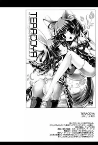 (C82) [hlz (Sanom)] TERACOYA1&2 (TERA The Exiled Realm of Arborea)