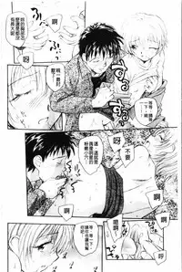 [Unno Hotaru] Yumejuuya - Ten Nights of Dream [Chinese]