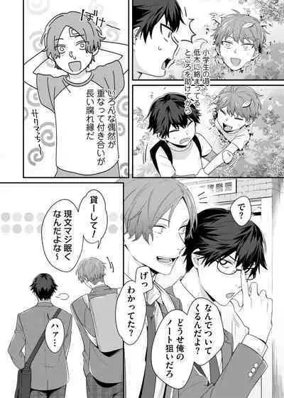 Majime na Anoko wa Tsundere Inma