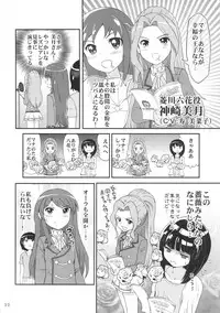 (C84) [Izakaya Yocchan (Enoshima Iki)] Devilizer (Dokidoki! Precure)