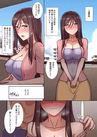 催眠奥様代行サービス