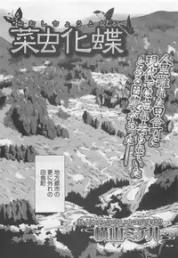 COMIC BugBug 2012-08 Vol. 1