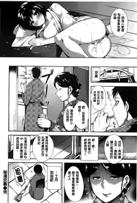 [Tomohiro Kai] Silk no Kajitsu Ch. 1-2 [amaimono]