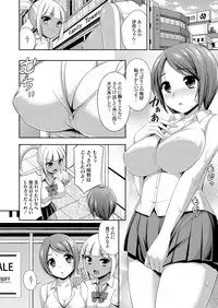 COMIC Grape Vol. 36 [Digital]