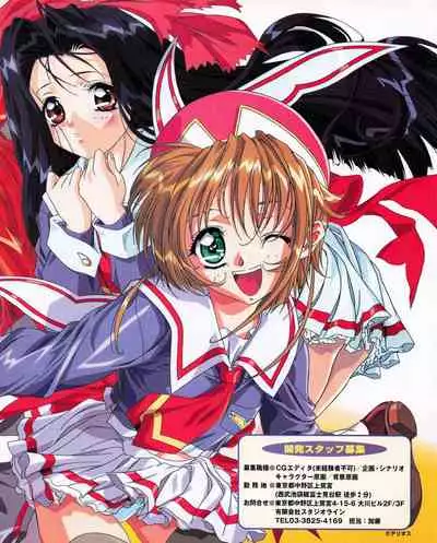 Tech Gian Issue 25 (November 1998)