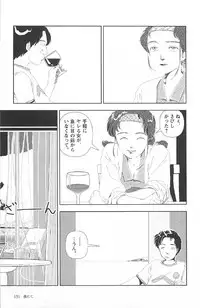 [Yamamoto Naoki] Asita mata Denwa suruyo