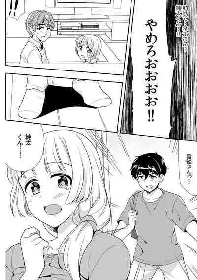 Deisui Shichatta Aniyome to