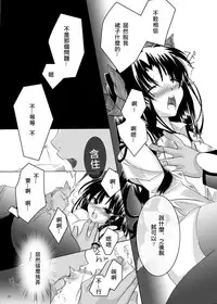 (C71) [StudioEKO (Suzunari Ichigo)] Guren Ichi (Fate/stay night) [Chinese] [wl00314824個人漢化]