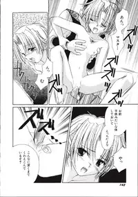 [Phoenicia Masako (Mari Amo)] Marshmallow Box