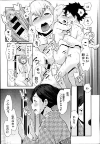 [Agata] Dai Rankou! One Shota Onsen ~Ofuro de Yaritai Houdai~