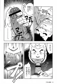 [Noda Gaku] Abunai Kankei