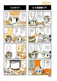 Manga Bangaichi 2005-09 Vol. 178