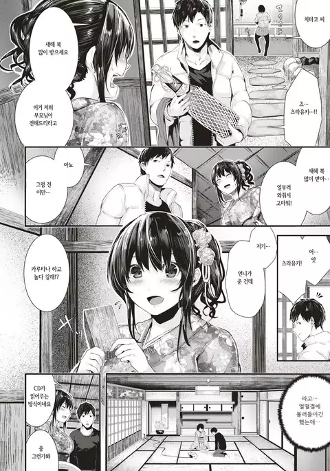 Otetsuki! Hyacunniisshu