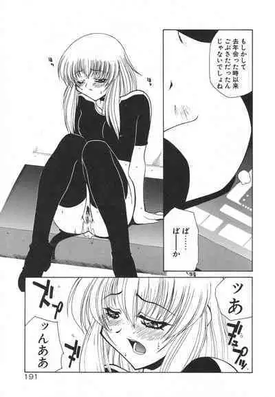 Uchuu Tokusou - COSMO DETECTIVE LE SABRE