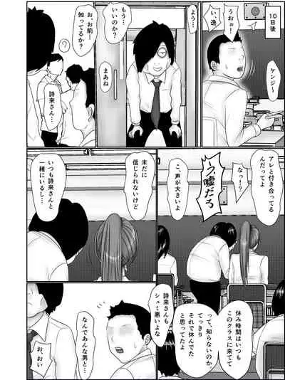 [Griver] Doutei Otaku ni Nerawareta Onanii Sura shinai Rikujou Joshi Shirura Mai