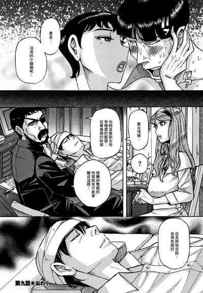 [Kojima Miu] Slave One [Chinese] [未名汉化组]