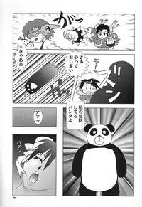 [Okachimentaiko, Rippadou (Various)] NEXT Climax Magazine 4 (Various)