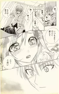 [Natsuba Yashi] Pet no Jikan - Pet Tune Lovers