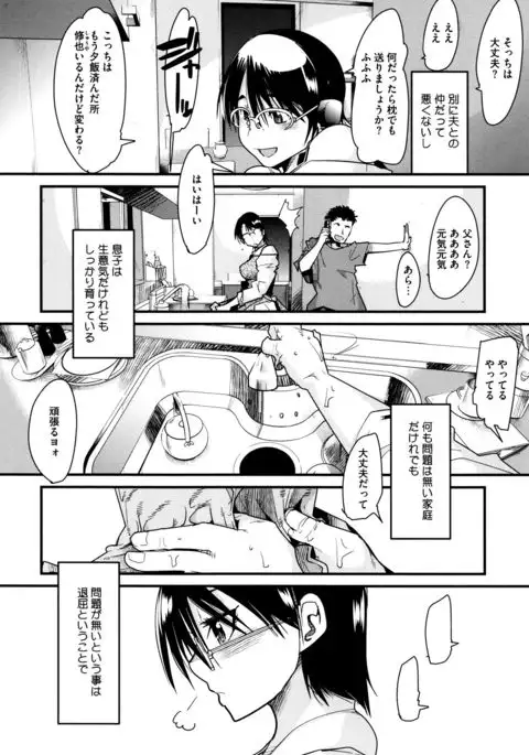 Setsuzoku Sareta Onna