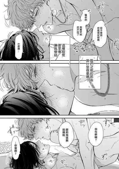 Fair Play, Fair Lover 01-04