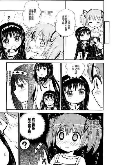 Madoka Oneechan to Chiisai Homura Chan