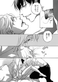 [East End Club (Matoh Sanami)] BACK STAGE PASS 10