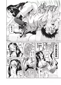 [Anthology] Karyou Sakuragumi Etsu 2012-01 [2011-12-15] [Digital]